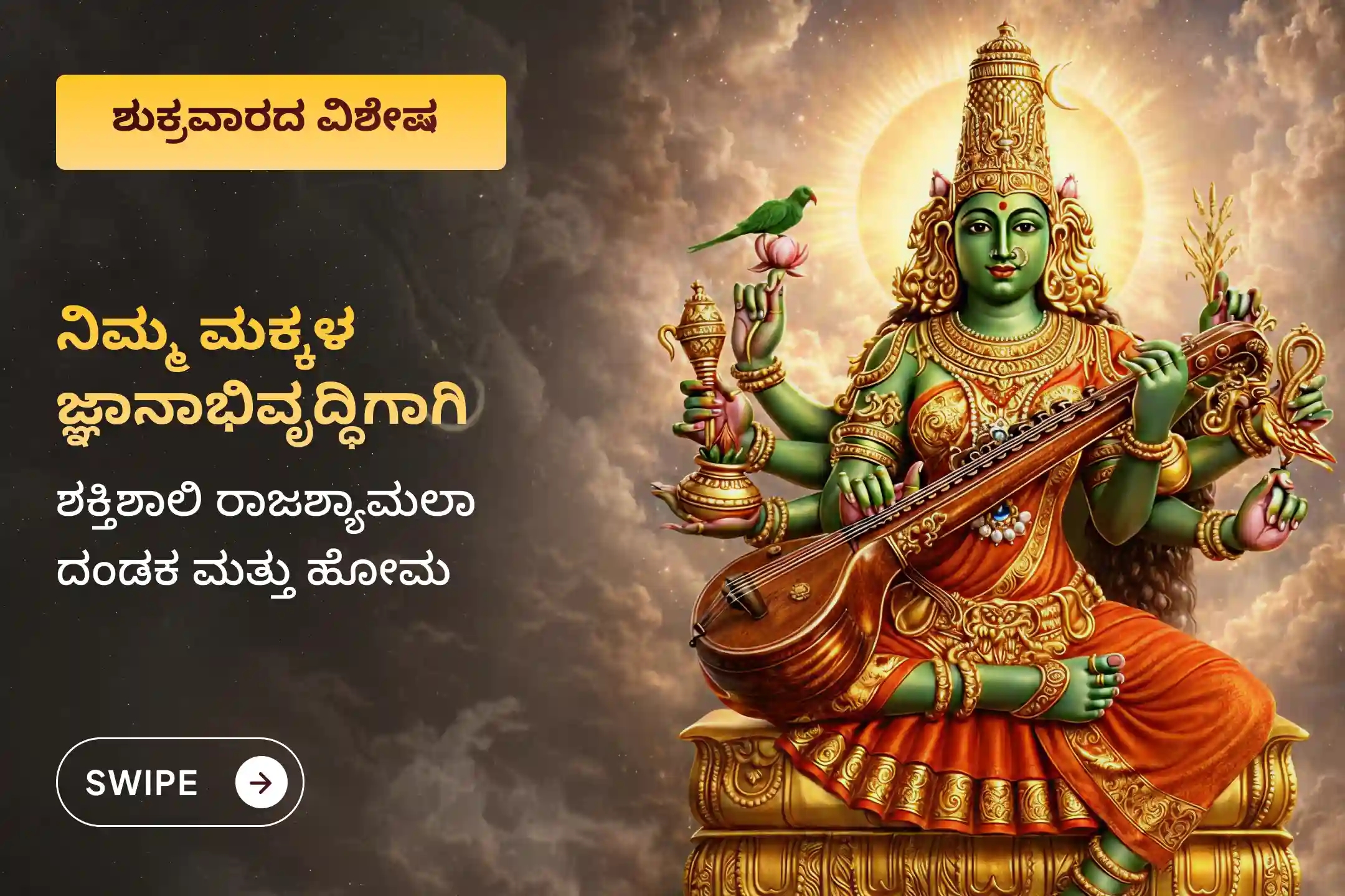 puja-gallery-image