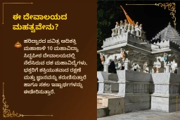 puja-gallery-image