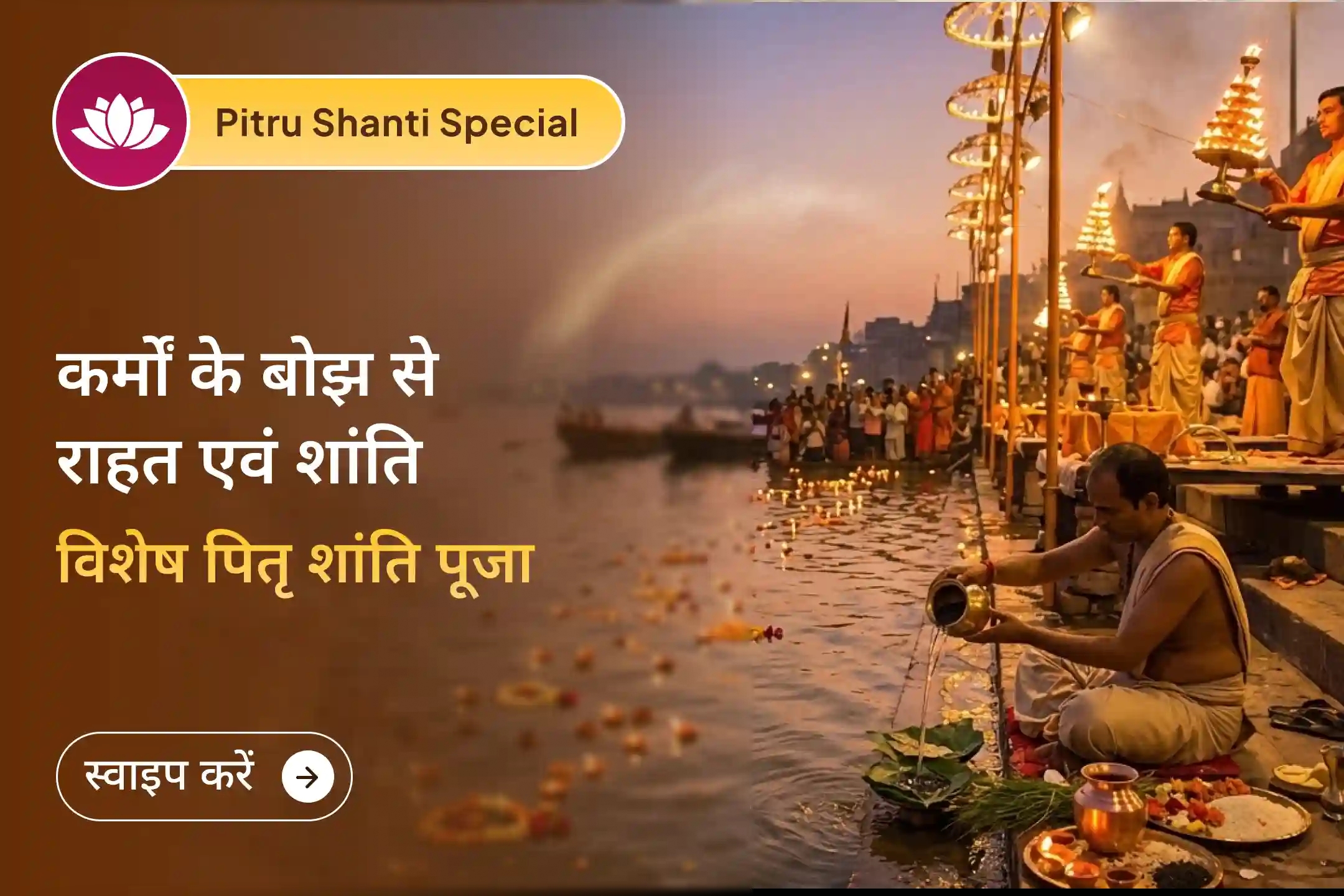 puja-gallery-image