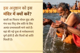puja-gallery-image
