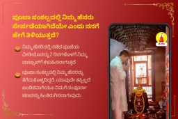 puja-gallery-image