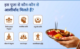 puja-gallery-image