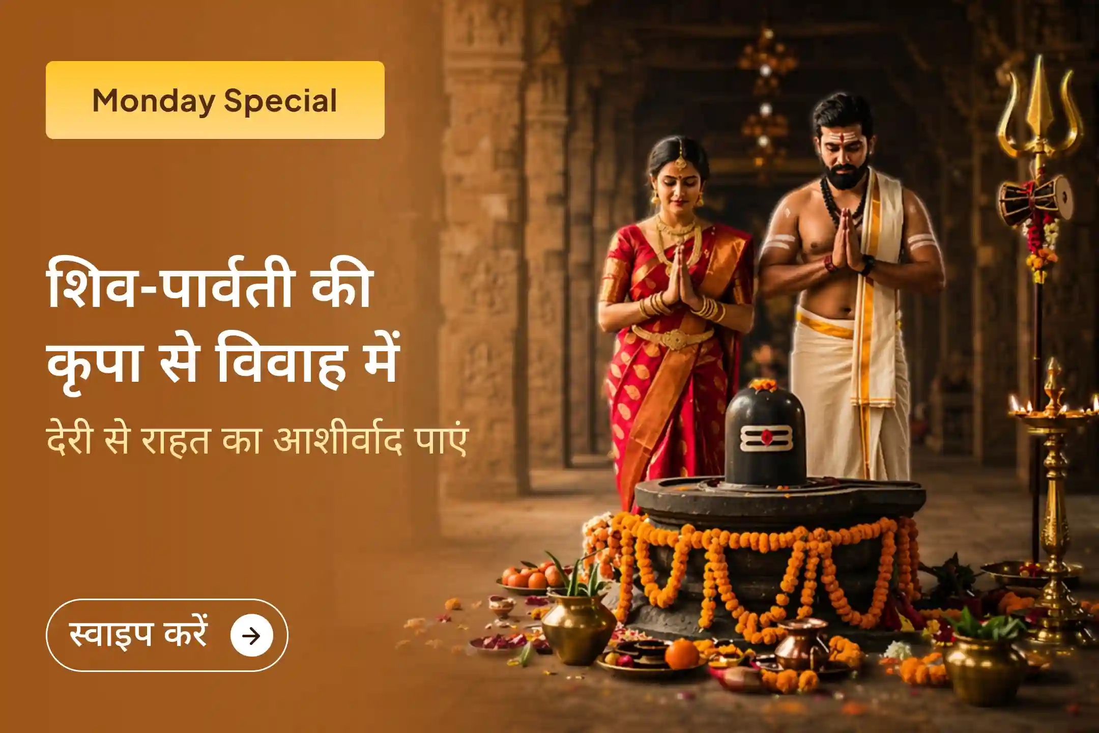 puja-gallery-image