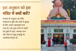 puja-gallery-image