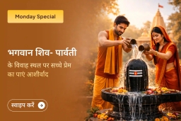 puja-gallery-image