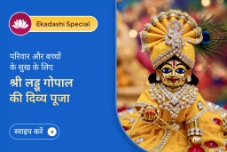 puja-gallery-image