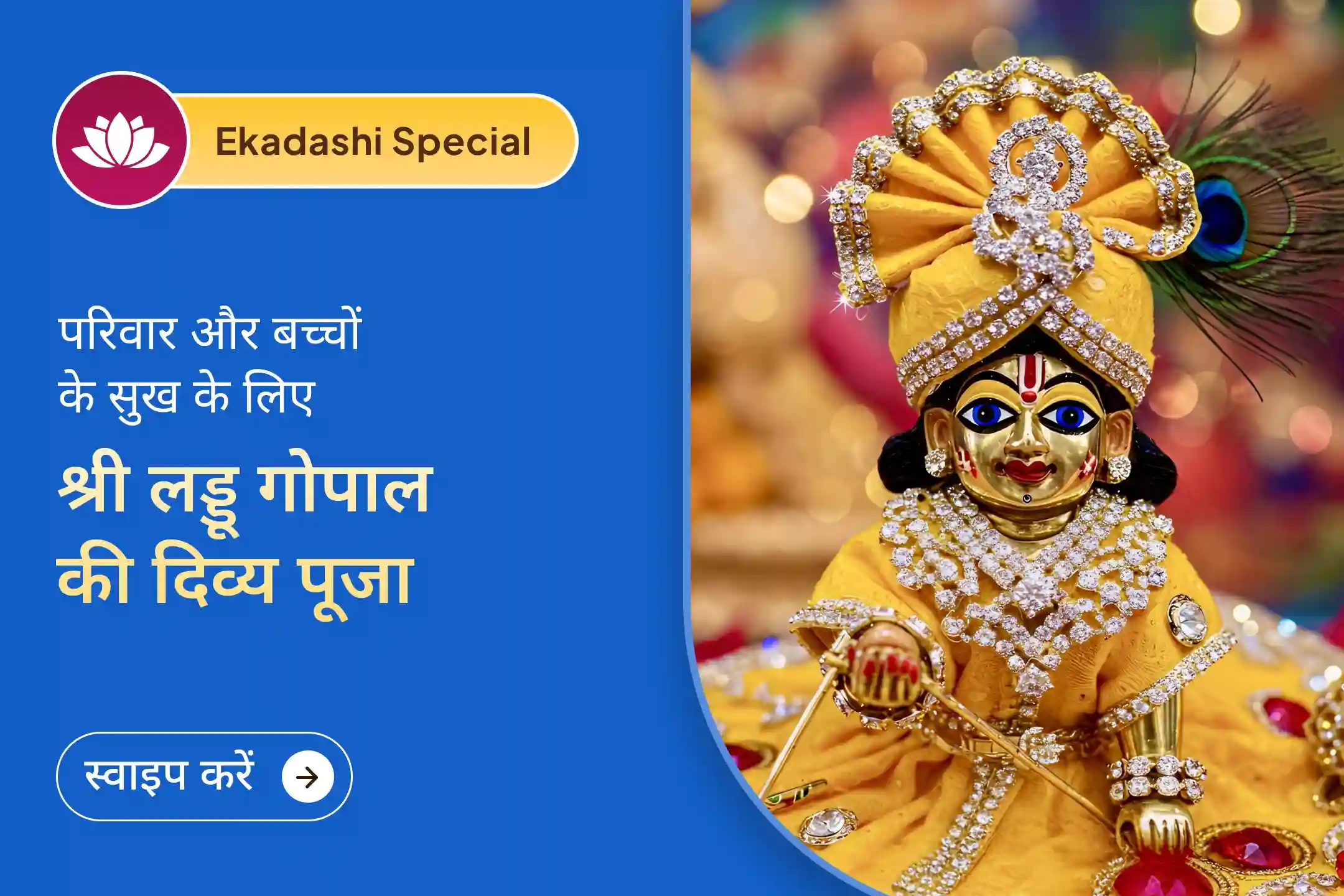 puja-gallery-image