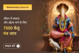 puja-gallery-image