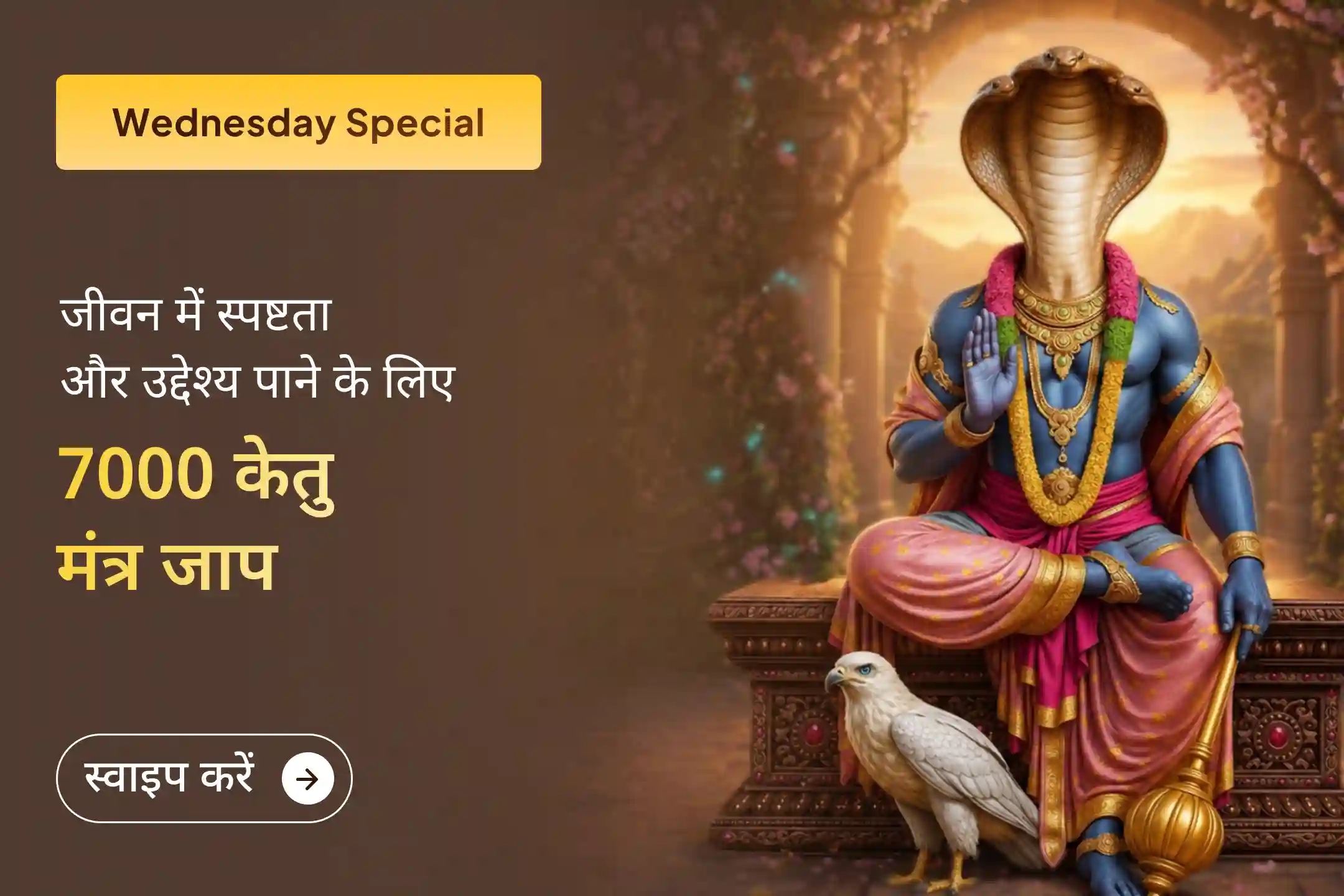 puja-gallery-image
