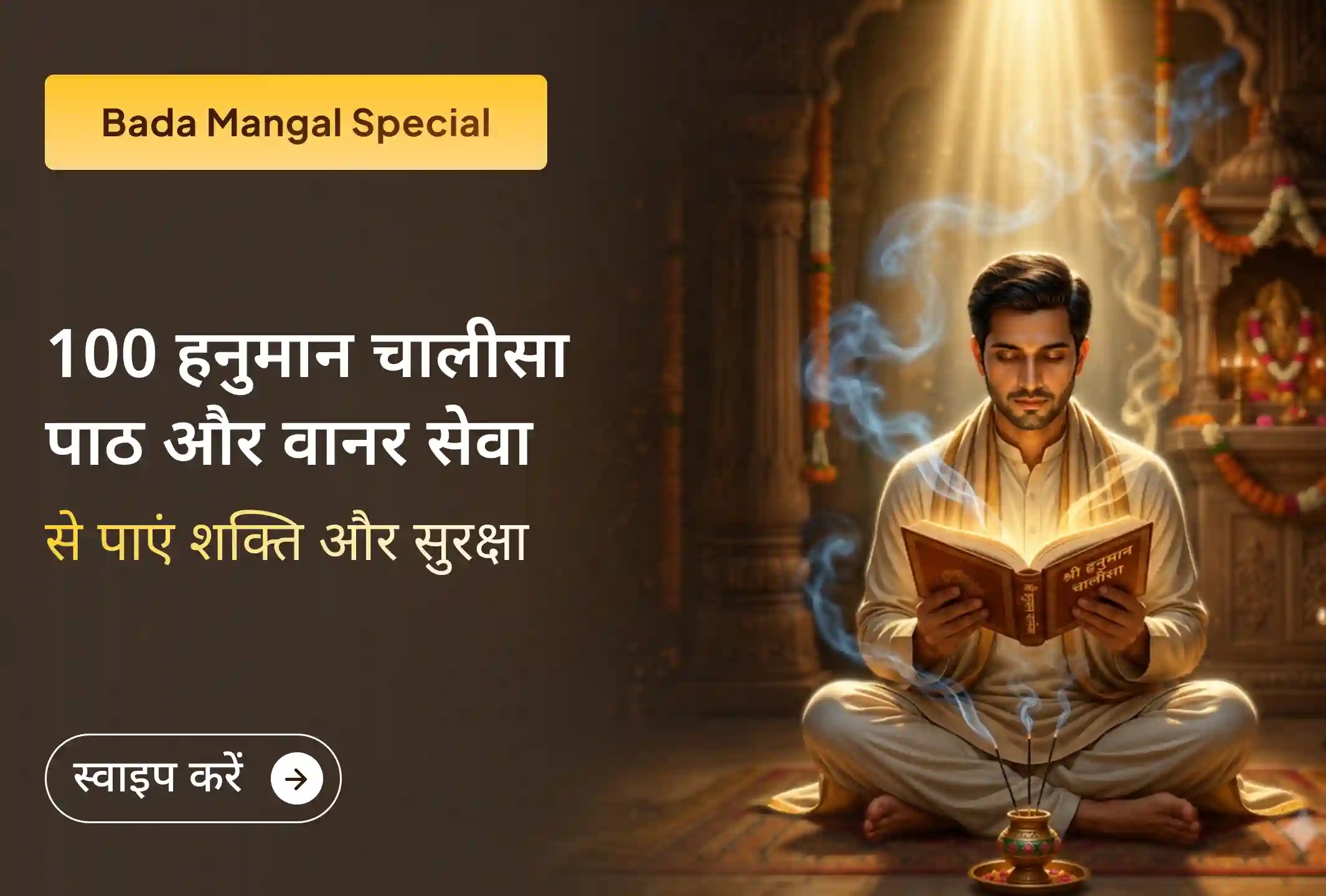 puja-gallery-image