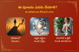 puja-gallery-image