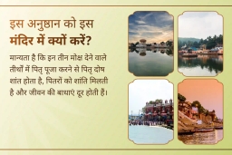 puja-gallery-image
