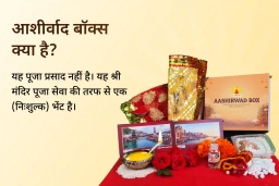 puja-gallery-image