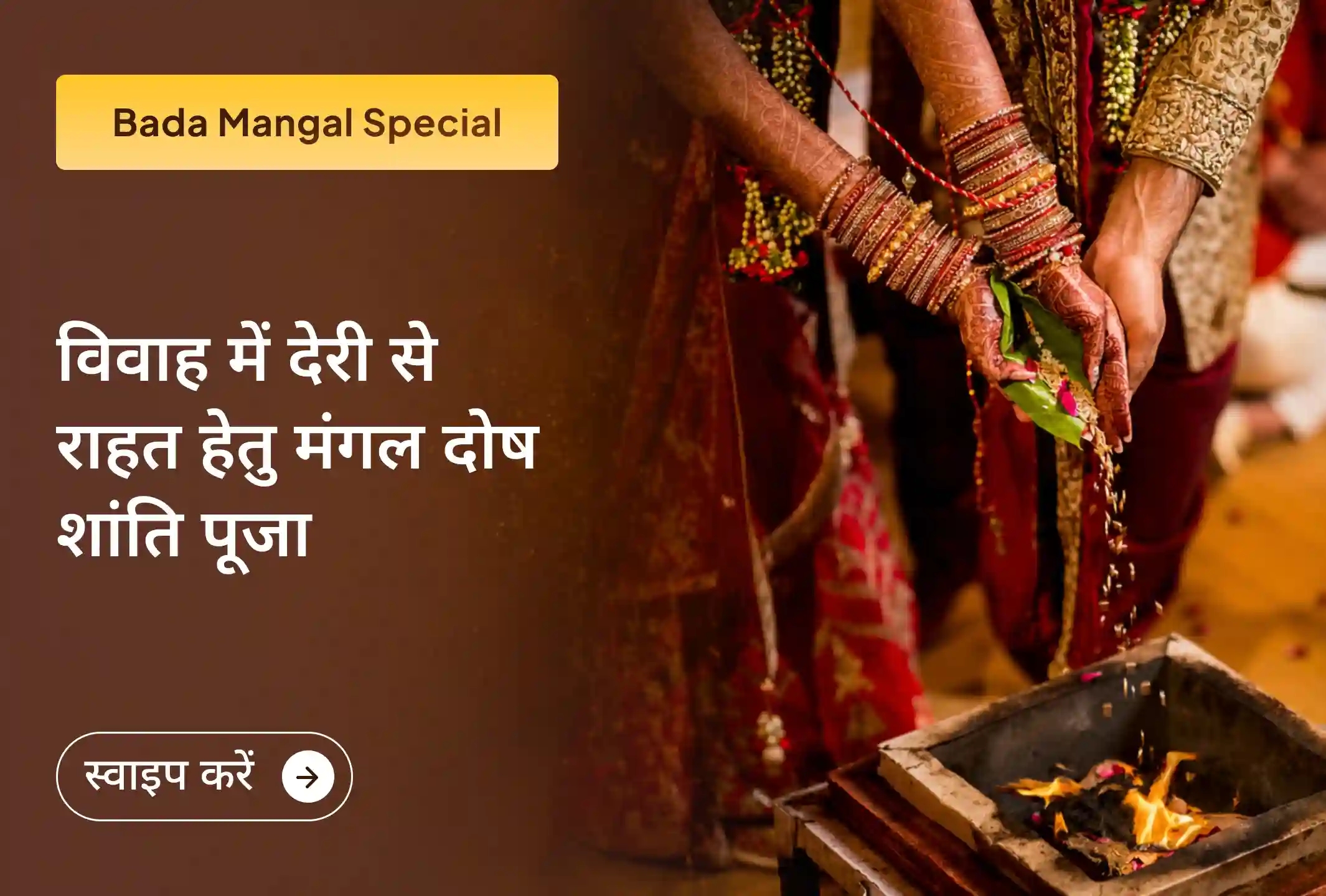 puja-gallery-image