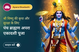 puja-gallery-image