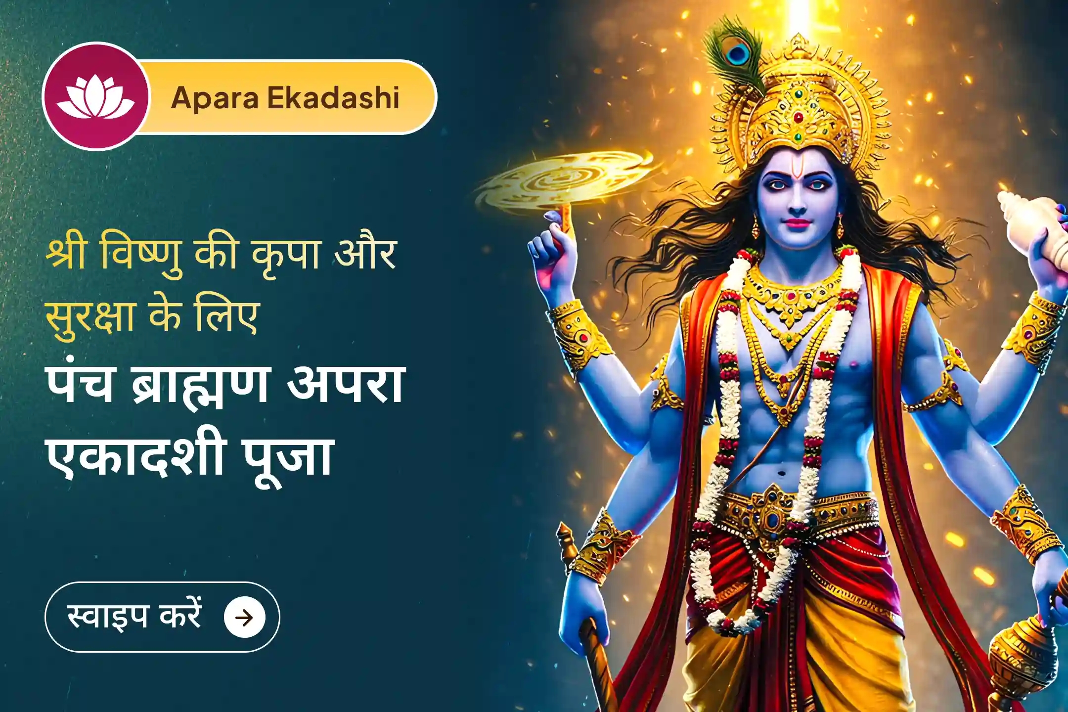 puja-gallery-image