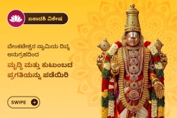 puja-gallery-image