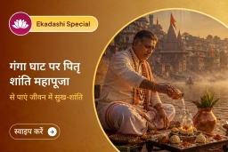 puja-gallery-image