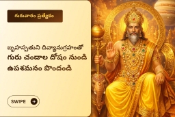puja-gallery-image