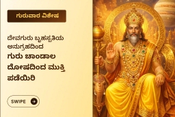 puja-gallery-image