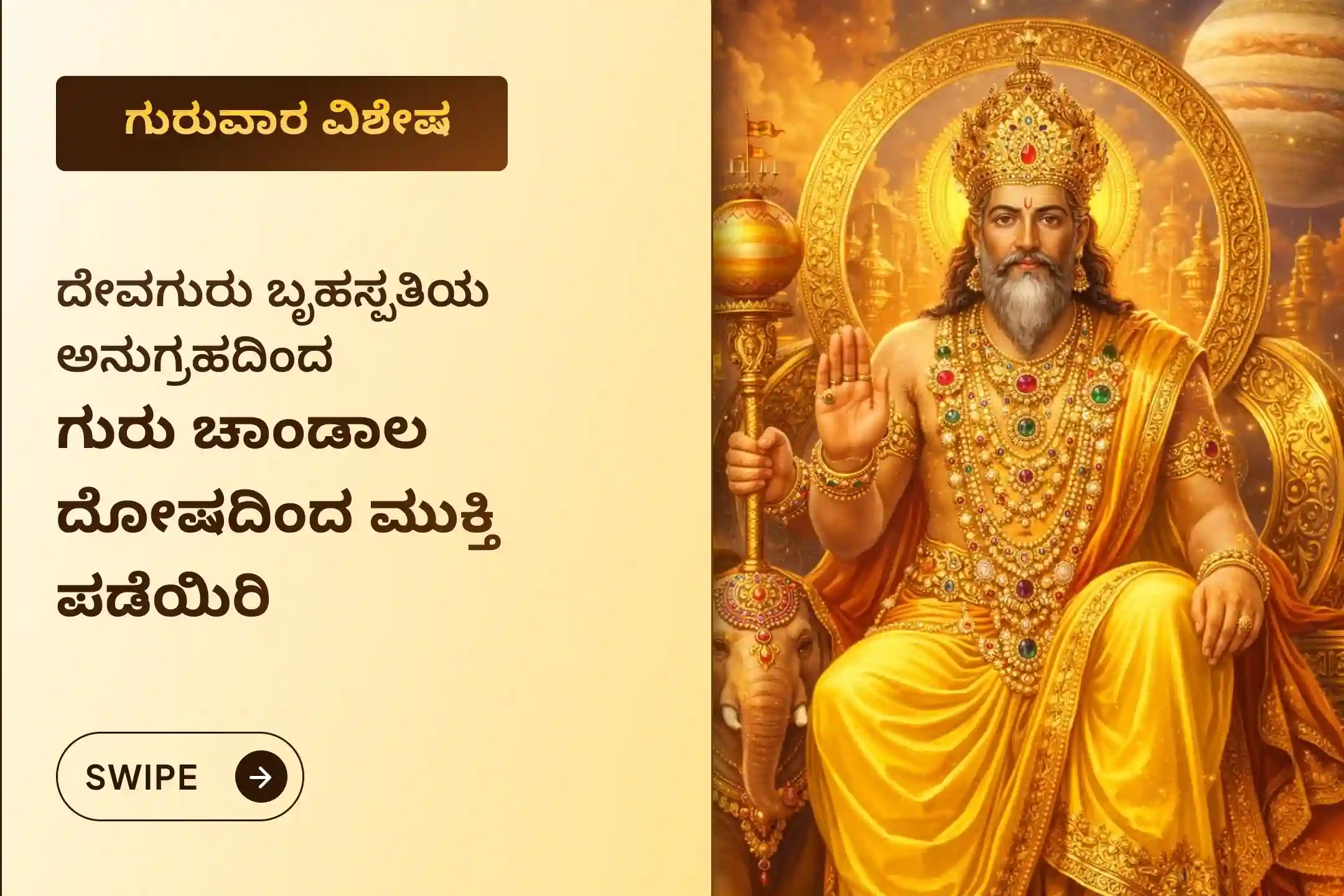 puja-gallery-image