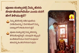 puja-gallery-image