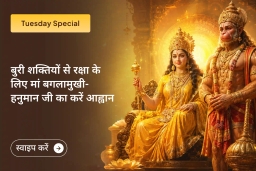 puja-gallery-image