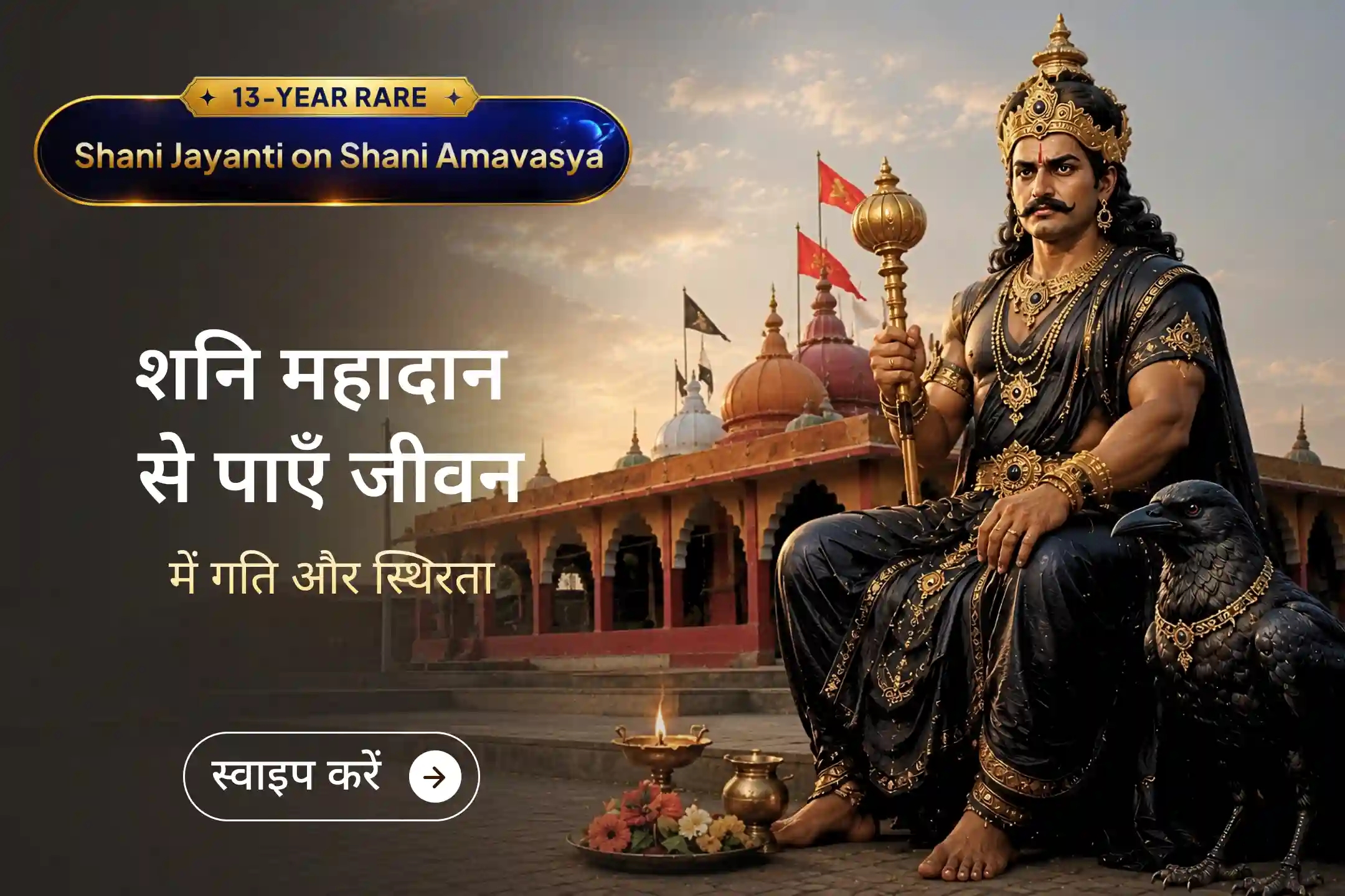 puja-gallery-image