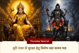 puja-gallery-image