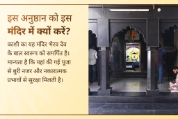 puja-gallery-image