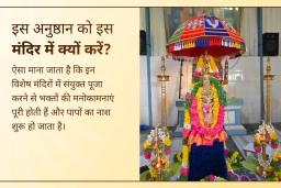 puja-gallery-image
