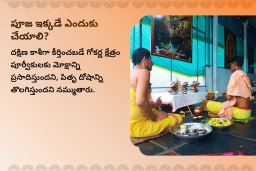 puja-gallery-image