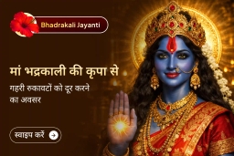 puja-gallery-image