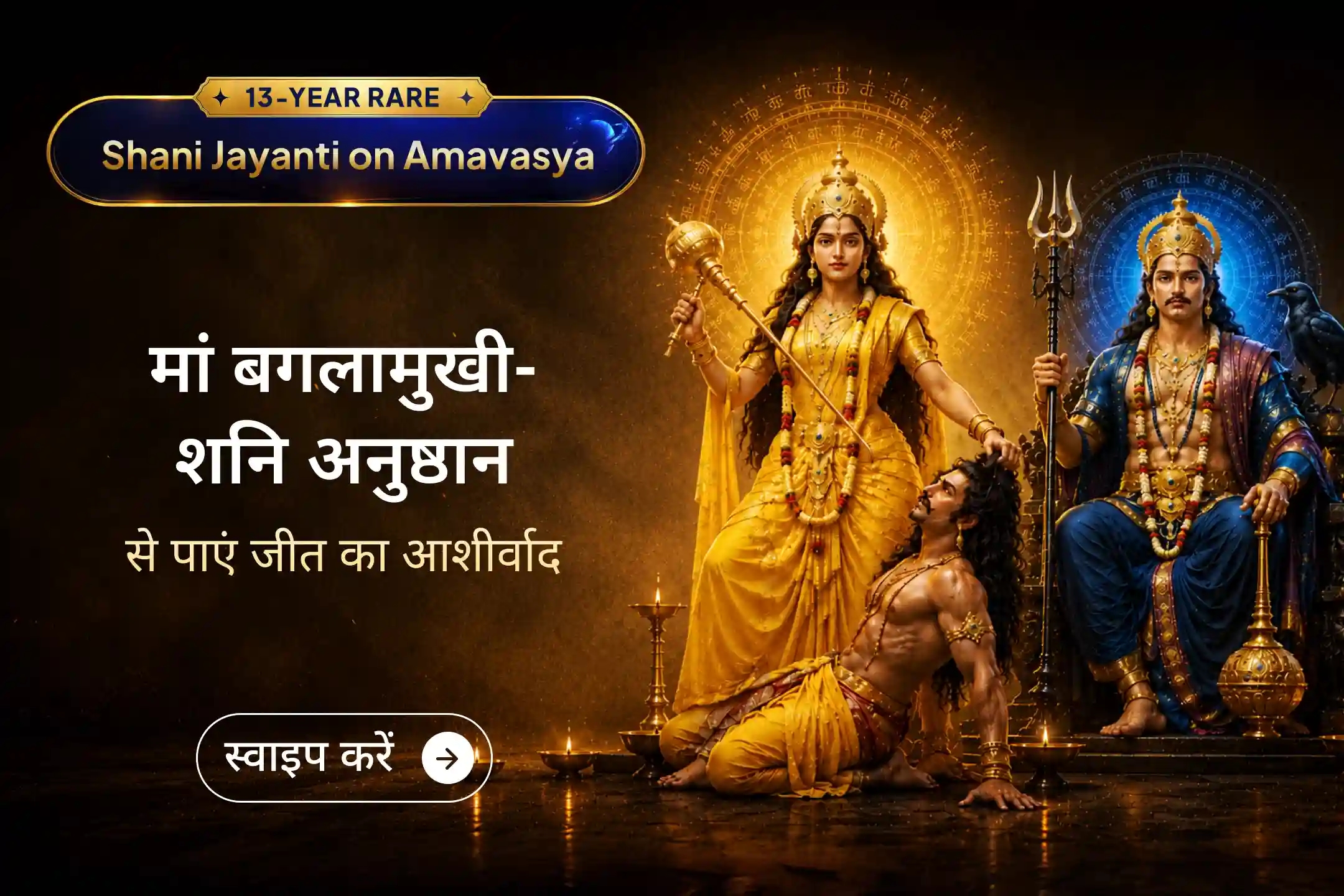 puja-gallery-image