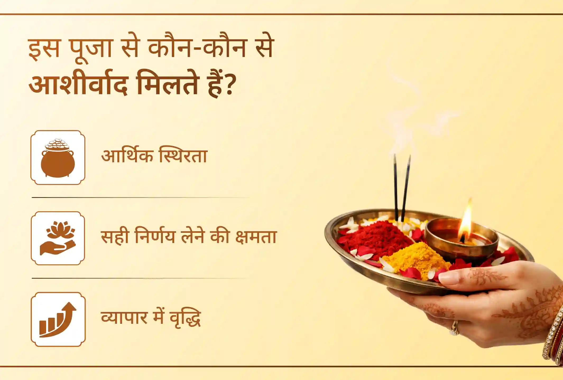 puja-gallery-image