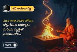 puja-gallery-image