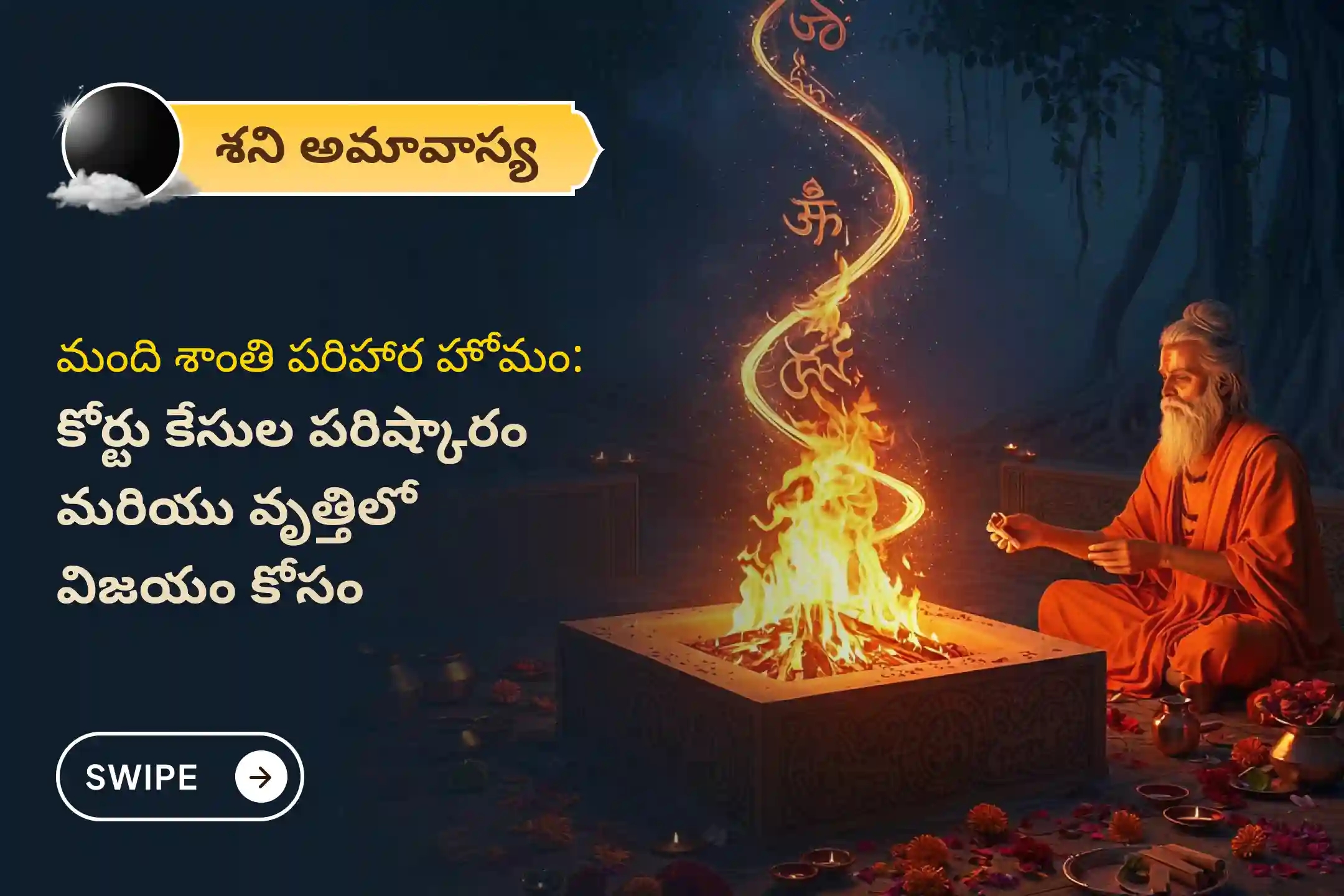 puja-gallery-image