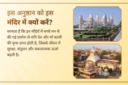 puja-gallery-image