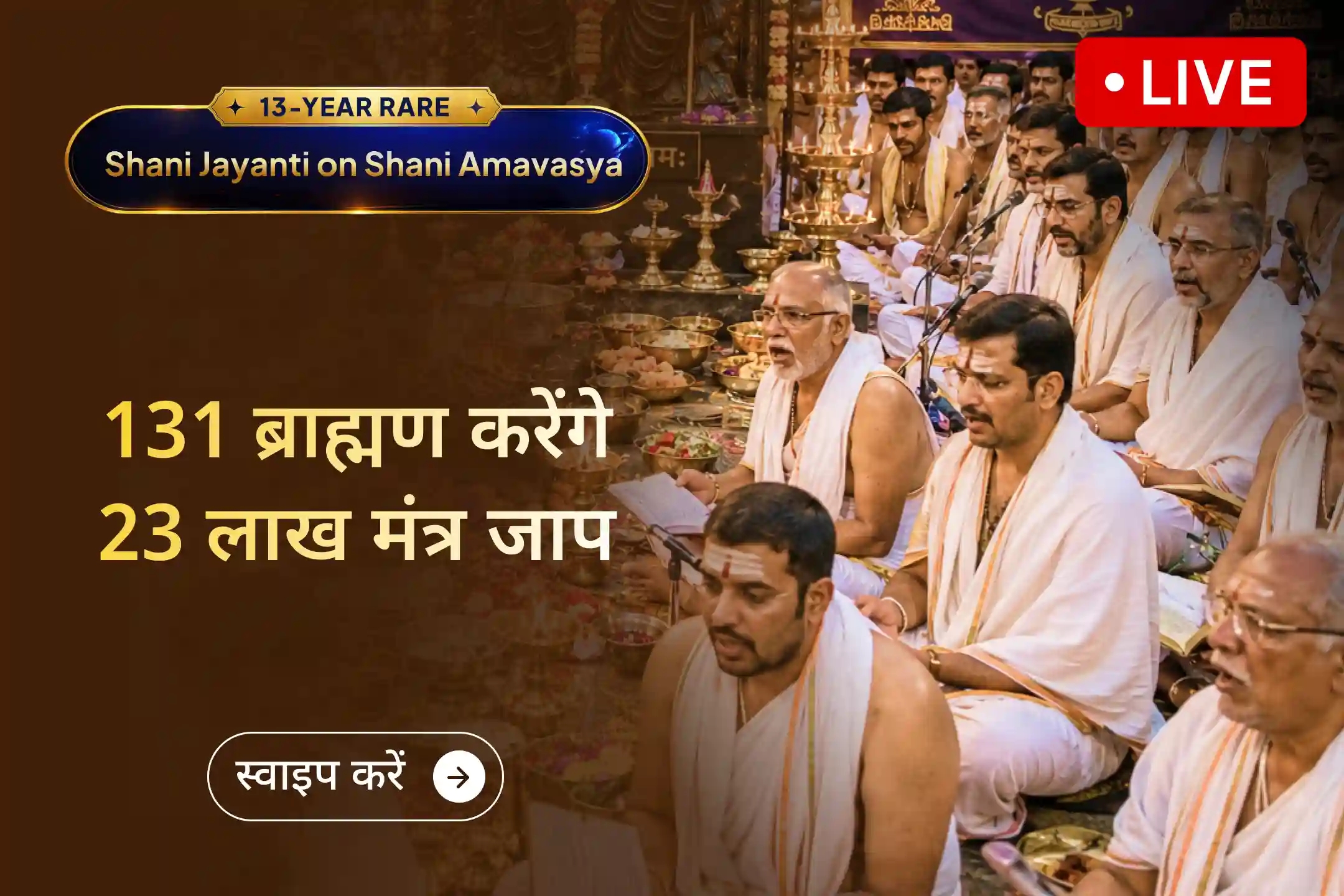 puja-gallery-image