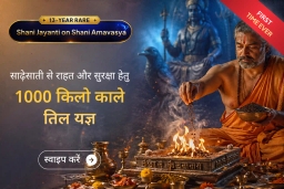 puja-gallery-image