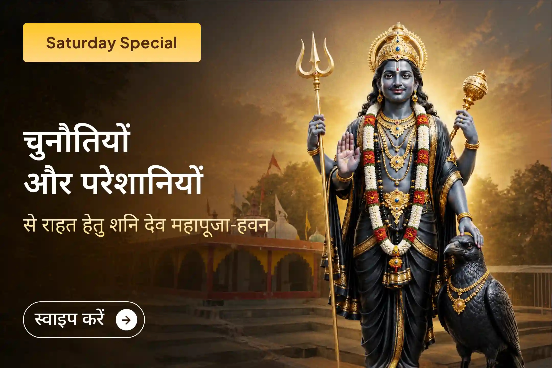 puja-gallery-image