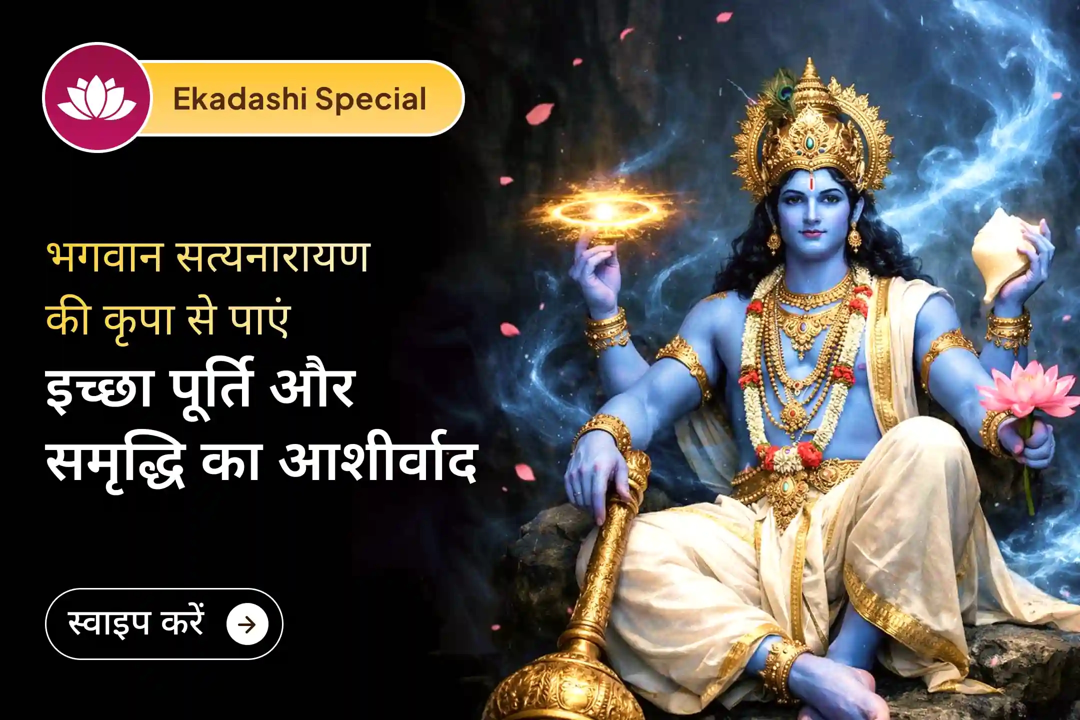 puja-gallery-image
