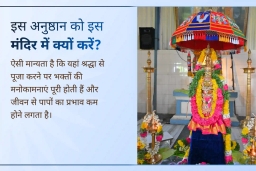 puja-gallery-image