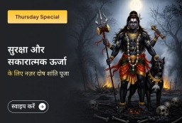 puja-gallery-image