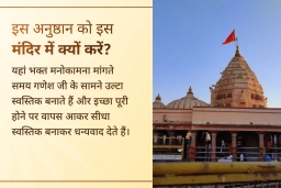 puja-gallery-image