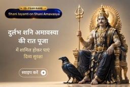 puja-gallery-image