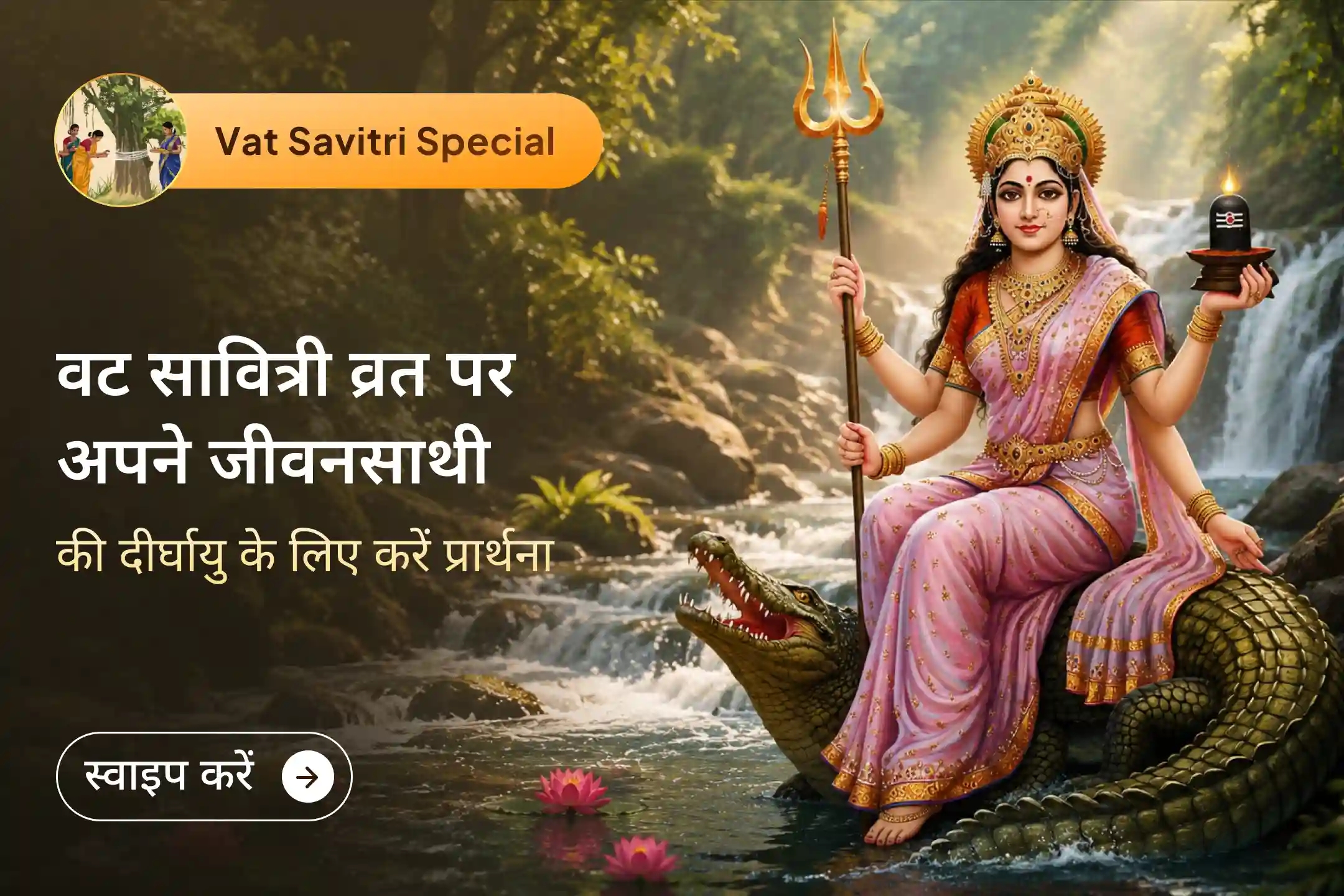 puja-gallery-image
