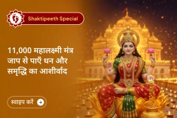 puja-gallery-image