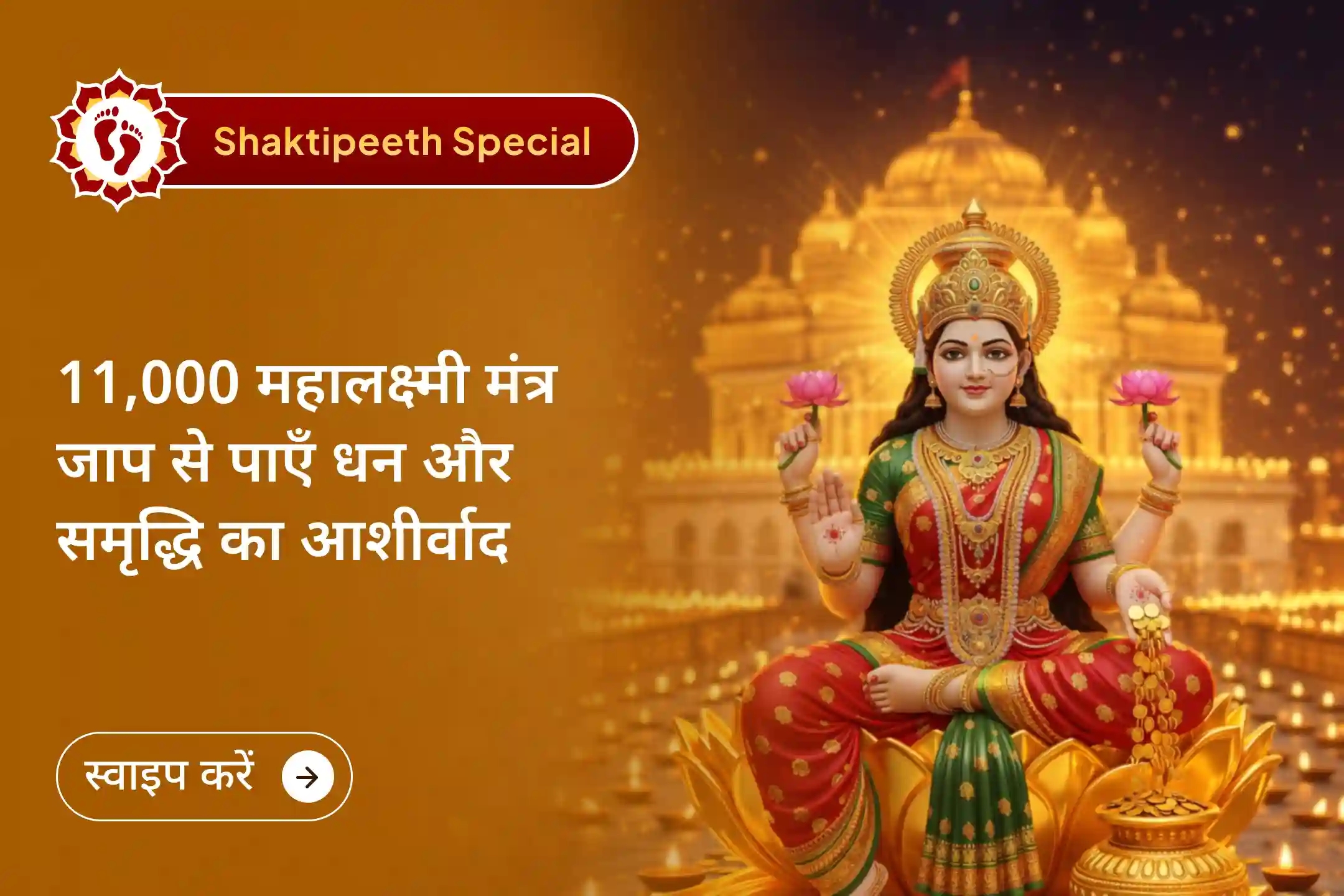 puja-gallery-image