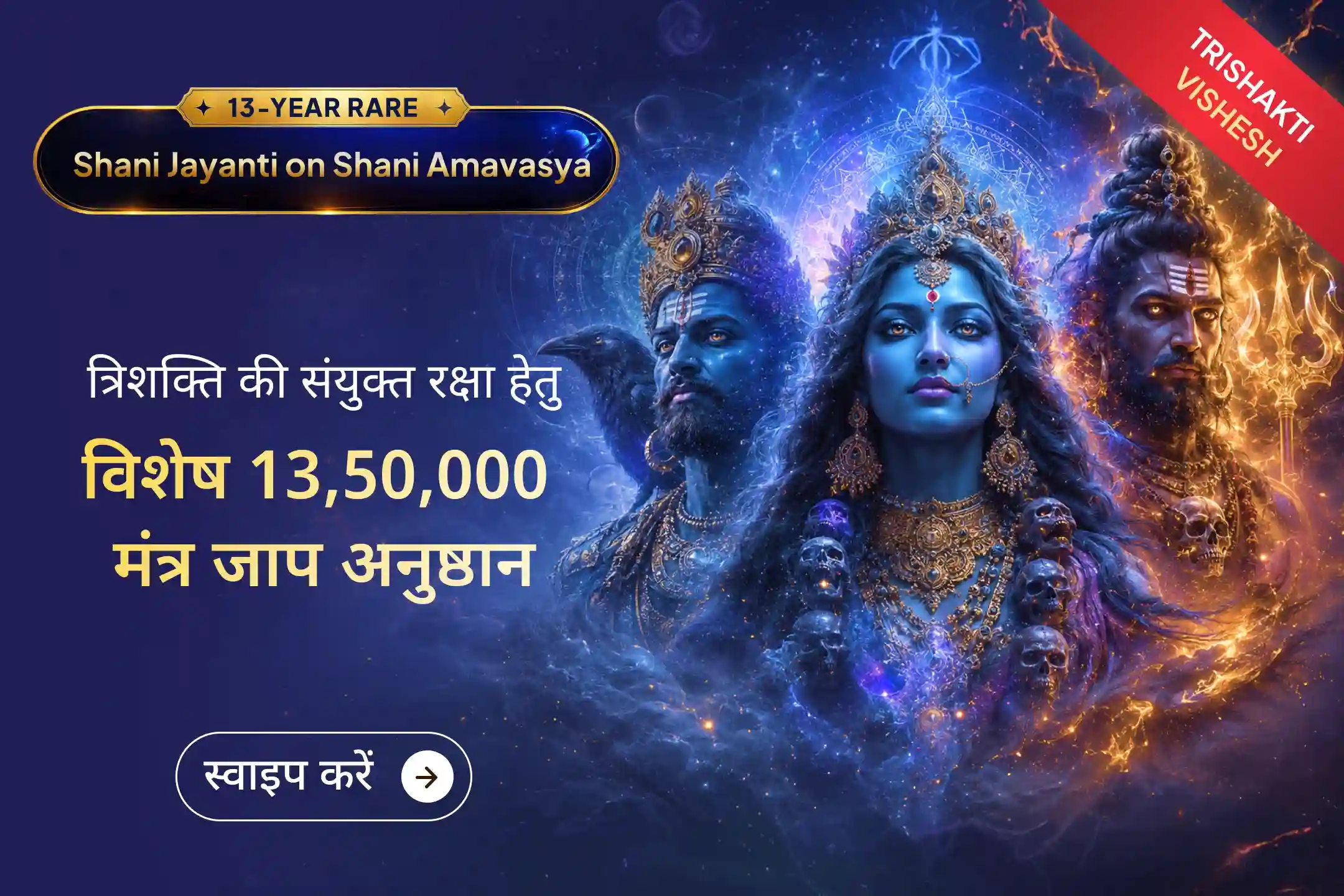 puja-gallery-image